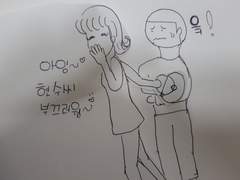 어이無5탄.나의 사랑스럽고 Scary한 여친-사스녀1