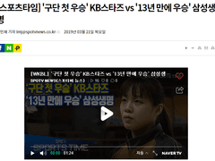 03.21(목) 19:00WKBL KB스타즈 vs 삼성생명