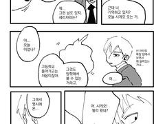 모브레이 - 일진 나쁜 레이겐