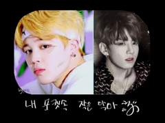 내 포켓속의 작은악마 - 11 (완결)