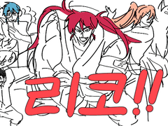 우즈마키 리코 로그백업