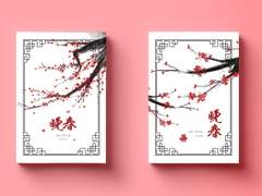 마츠하나 쁘띠 온리전 발간 회지 샘플 [불용지애]