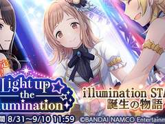 light up the illumination