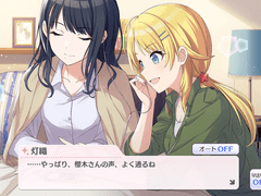 light up the illumination / 4화: 제일 빛나도록, 그것을 위해