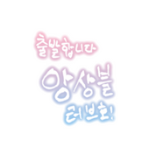 출발! 앙상블 러브호!