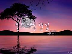 [중혁독자] 스트리머 au