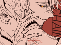 [내스급/현제유진] 체인