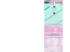 [청약] 그 해 여름, 오후 3시쯤 일어났던 일