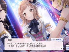 light up the illumination / 엔딩: illumination STARS (完)