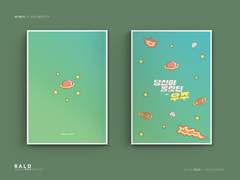 레디메이드 161. 당신이 몰랐던 우주