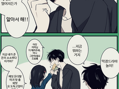 중혁독자+미아 만화