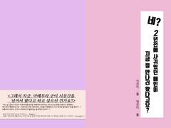 [라무쟈쿠/교류회] 네? 2년전에 사귀었던 애인이 지금 절 만나러 왔다고요?