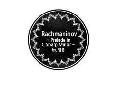 도피른 앤솔 원고