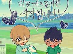 버닝 스타라이트