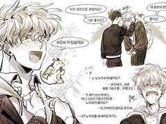 [내스급/노아유진] 귀여움 받고싶은 그 남자