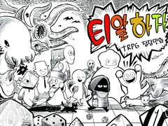 티알하자 -무료 공개