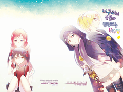 너구리의 등불과 반전하는 여우별