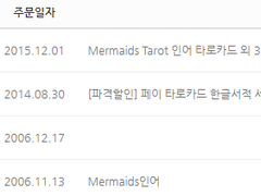 남의 최애컾 덕질을 하고 싶어서 여는 타로 커미션