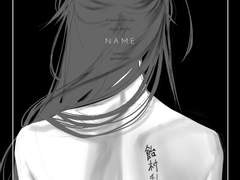 라무쟈쿠 _ NAME (Jakurai side)