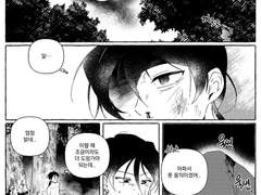 복아 생축 만화