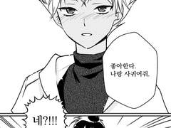 [킹프리/타이카즈] 좋아해 좋아해 좋아해