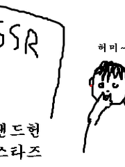 그랜드헌터스타즈