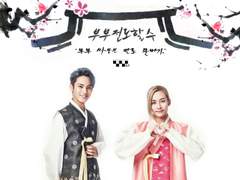 [규정] 夫婦戰刀割水(부부전도할수)-부부 싸움은 칼로 물베기.