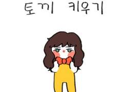 토끼디키
