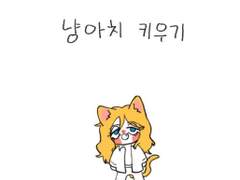 로저냥