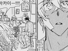 가발을 벗고 안경을 쓰던 날