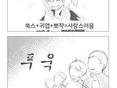 [하이큐 / 히나른] 상상과 현실