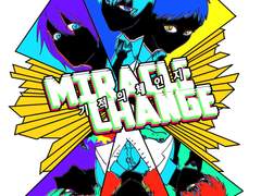 [쿠농/올캐러] 기적의 체인지