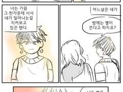 낮과 밤이 만나는 시간