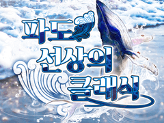 ★ 날아라 신발! ★