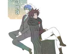 나를 위한 너의 바람