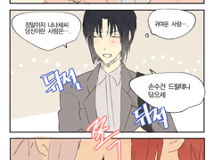 텐리쿠랑 이오리쿠 만화