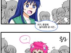 [사이테루] 언제 그린건지 기억안나는 만화들