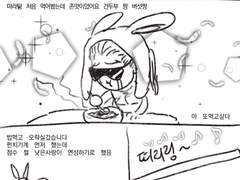 마라팟 후기만화