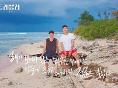 우리의 청춘은 빛났다.