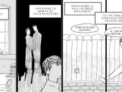 용남매 과거 날조