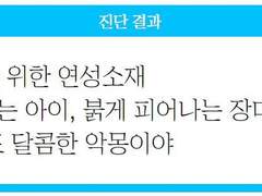 [알베케일] 악몽의 편지