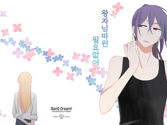 왕자님따윈 필요없어 (유료발행)