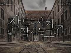 [~20.06.21 기간 한정 재배포] [CoC] 잠드는 세계, 잠기는 그대