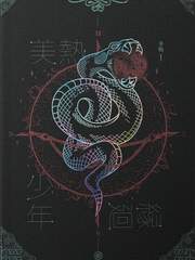 백첸 : 미열소년&연회소년