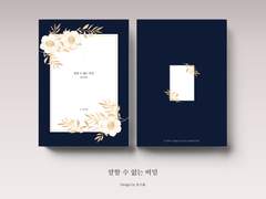 말할 수 없는 비밀