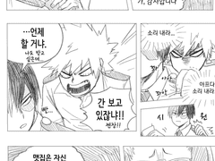 [토도바쿠 외] 레크리에이션!