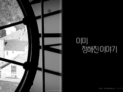 [CoC] 이미 정해진 이야기