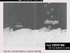 [초여명컨벤션/D6-0] 젱의 허구 인포