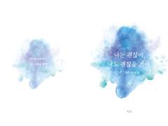 [하이큐/아카쿠로] 나는 괜찮아, 너도 괜찮을 거야(If I die young)