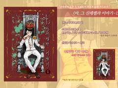 아그신 1권 선입금 행사장수령/통판 안내